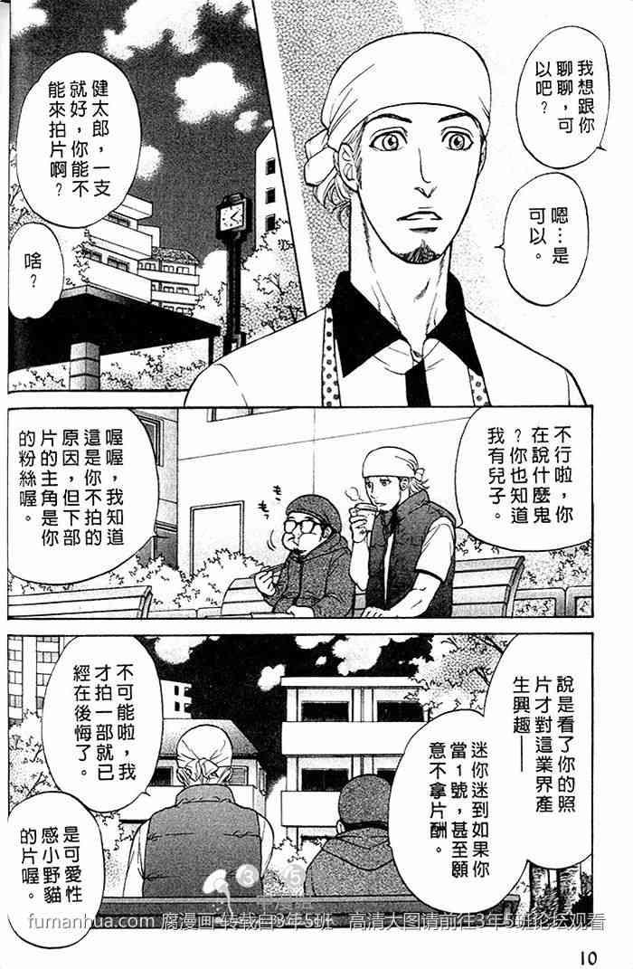 帅哥爸爸下班后[耽美]韩漫全集-第2卷无删减无遮挡章节图片 