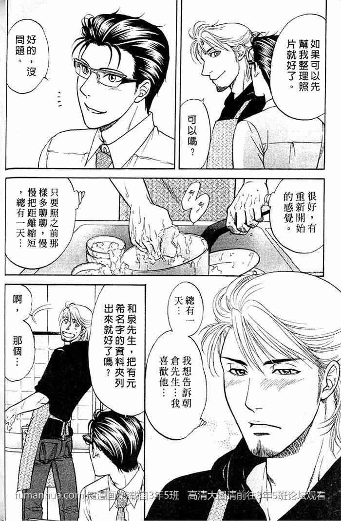 帅哥爸爸下班后[耽美]韩漫全集-第2卷无删减无遮挡章节图片 