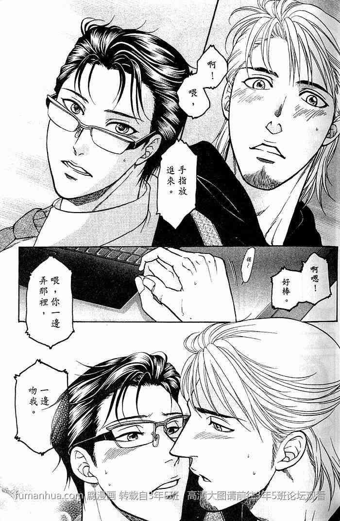 帅哥爸爸下班后[耽美]韩漫全集-第2卷无删减无遮挡章节图片 