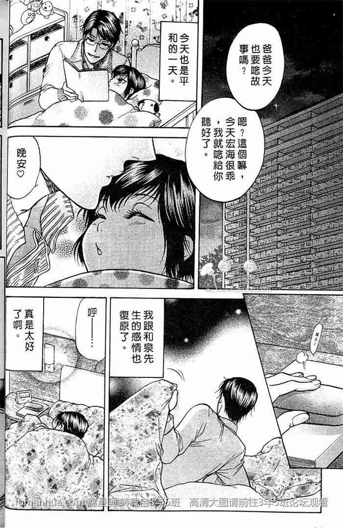 帅哥爸爸下班后[耽美]韩漫全集-第2卷无删减无遮挡章节图片 