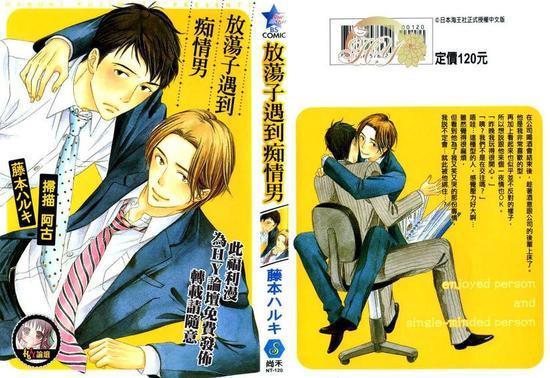放荡子遇到痴情男[耽美]韩漫全集-第1卷无删减无遮挡章节图片 