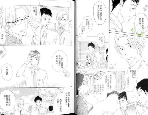 放荡子遇到痴情男[耽美]韩漫全集-第1卷无删减无遮挡章节图片 
