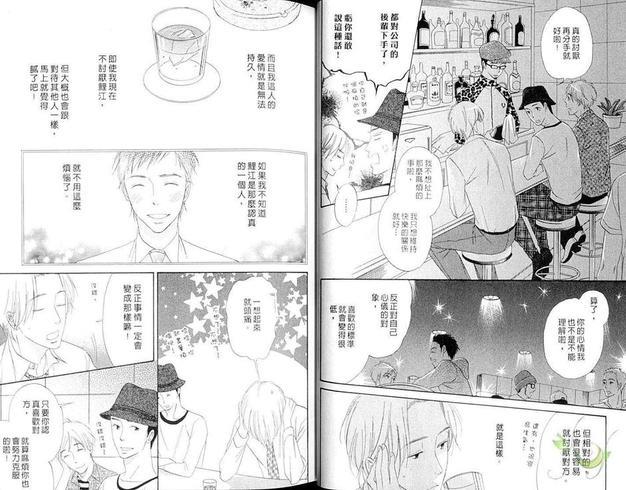 放荡子遇到痴情男[耽美]韩漫全集-第1卷无删减无遮挡章节图片 