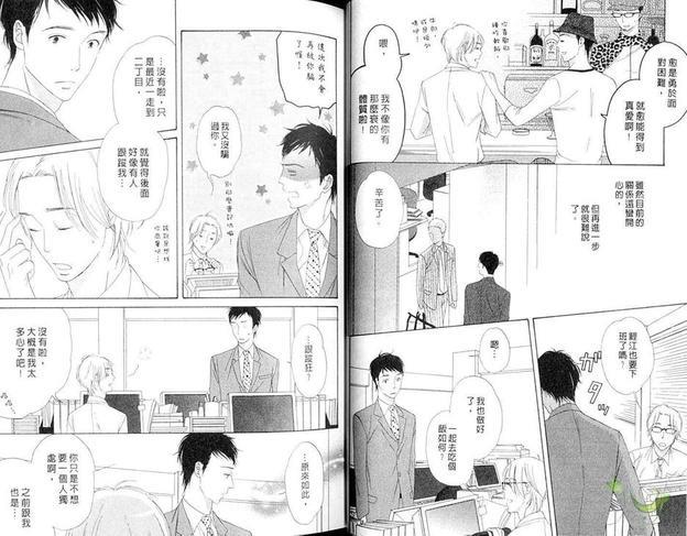 放荡子遇到痴情男[耽美]韩漫全集-第1卷无删减无遮挡章节图片 