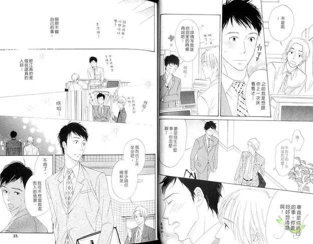 放荡子遇到痴情男[耽美]韩漫全集-第1卷无删减无遮挡章节图片 