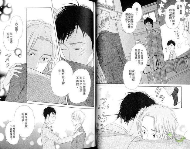 放荡子遇到痴情男[耽美]韩漫全集-第1卷无删减无遮挡章节图片 