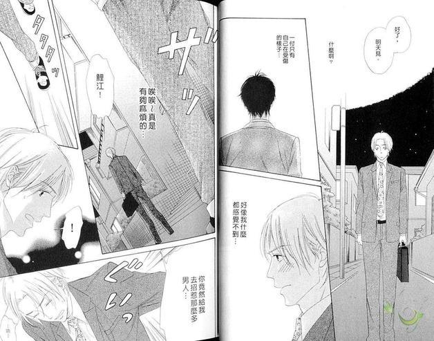 放荡子遇到痴情男[耽美]韩漫全集-第1卷无删减无遮挡章节图片 