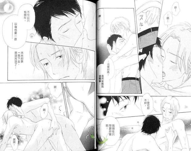 放荡子遇到痴情男[耽美]韩漫全集-第1卷无删减无遮挡章节图片 