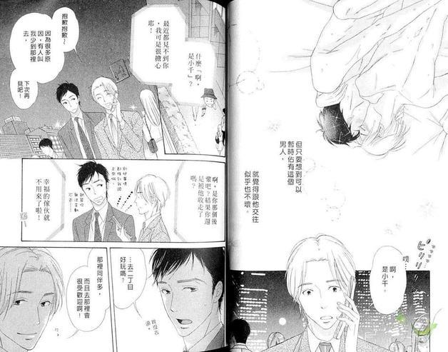 放荡子遇到痴情男[耽美]韩漫全集-第1卷无删减无遮挡章节图片 