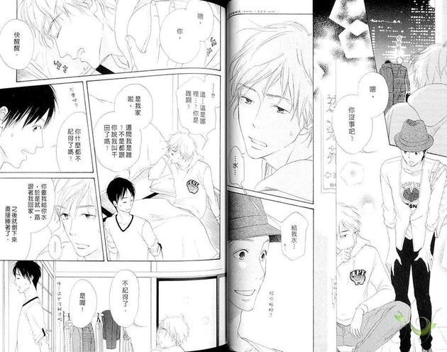 放荡子遇到痴情男[耽美]韩漫全集-第1卷无删减无遮挡章节图片 