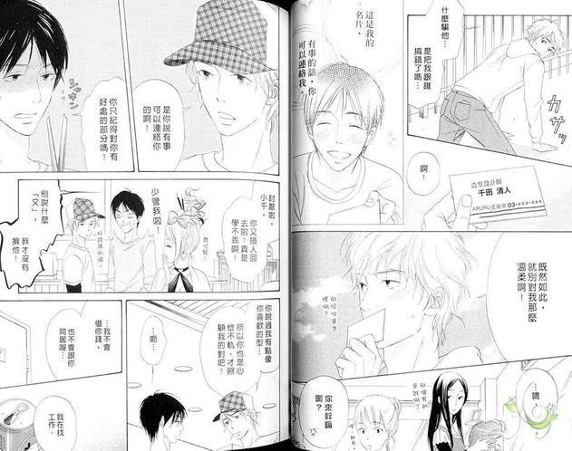 放荡子遇到痴情男[耽美]韩漫全集-第1卷无删减无遮挡章节图片 