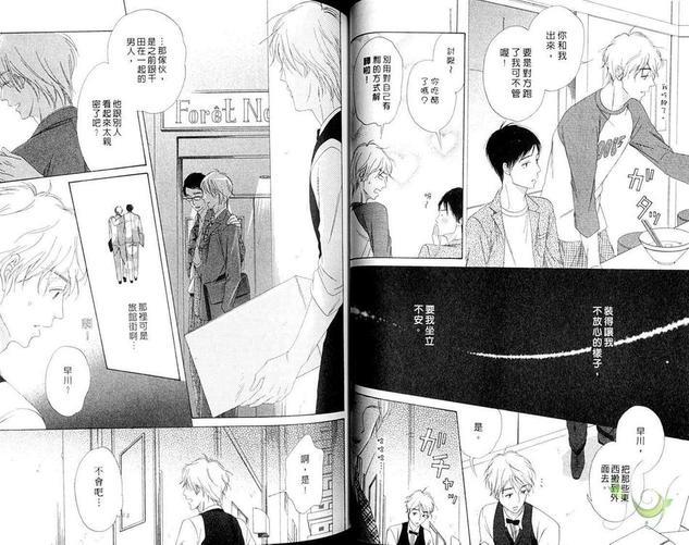 放荡子遇到痴情男[耽美]韩漫全集-第1卷无删减无遮挡章节图片 