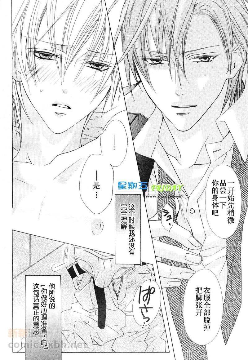 他那甜甜的味道[耽美]韩漫全集-第1卷无删减无遮挡章节图片 