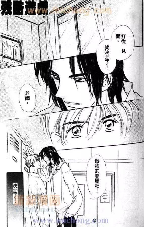 残酷游戏[耽美]韩漫全集-第1卷无删减无遮挡章节图片 