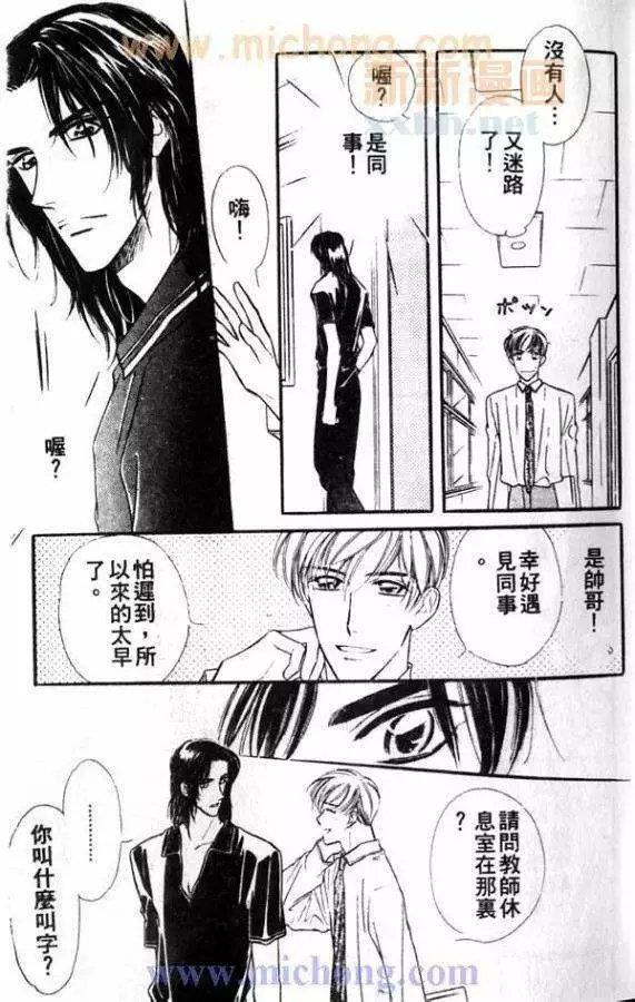 残酷游戏[耽美]韩漫全集-第1卷无删减无遮挡章节图片 