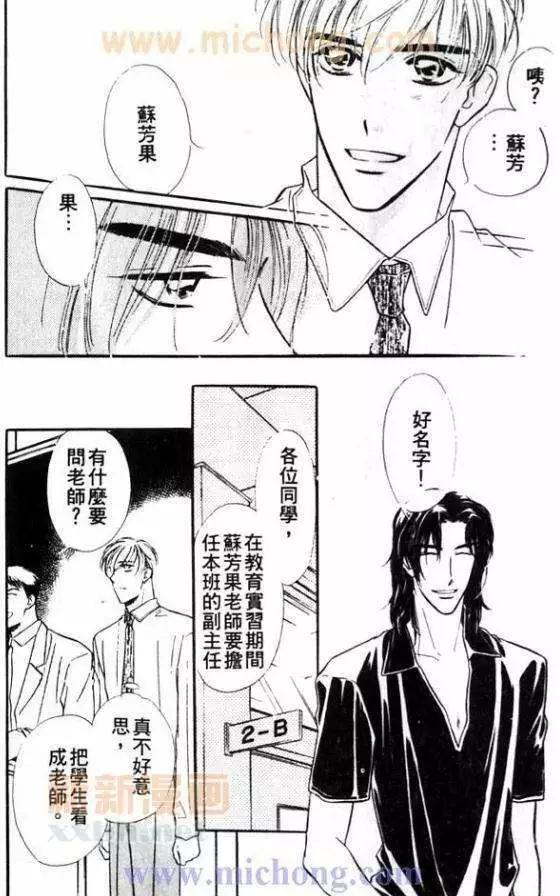 残酷游戏[耽美]韩漫全集-第1卷无删减无遮挡章节图片 