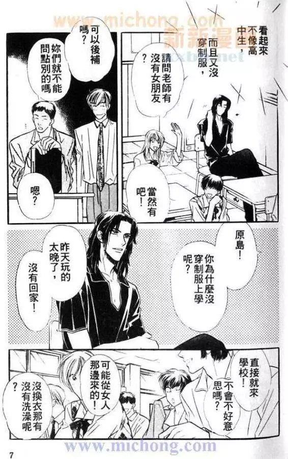 残酷游戏[耽美]韩漫全集-第1卷无删减无遮挡章节图片 