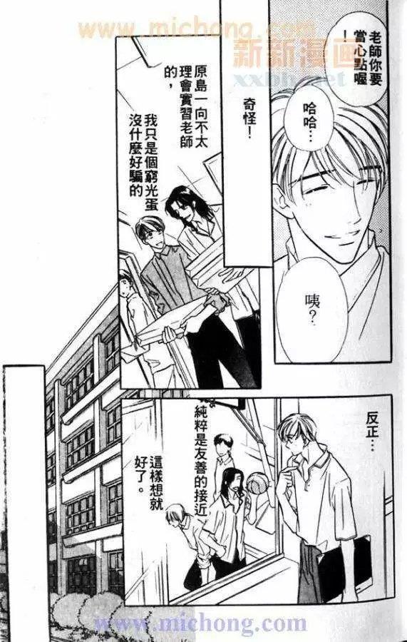 残酷游戏[耽美]韩漫全集-第1卷无删减无遮挡章节图片 