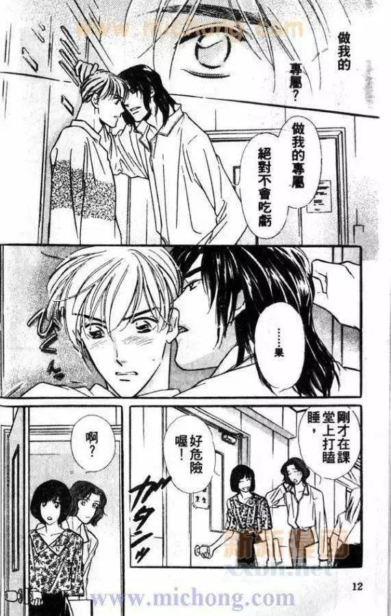 残酷游戏[耽美]韩漫全集-第1卷无删减无遮挡章节图片 