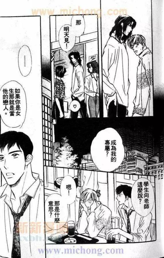 残酷游戏[耽美]韩漫全集-第1卷无删减无遮挡章节图片 
