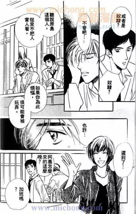 残酷游戏[耽美]韩漫全集-第1卷无删减无遮挡章节图片 