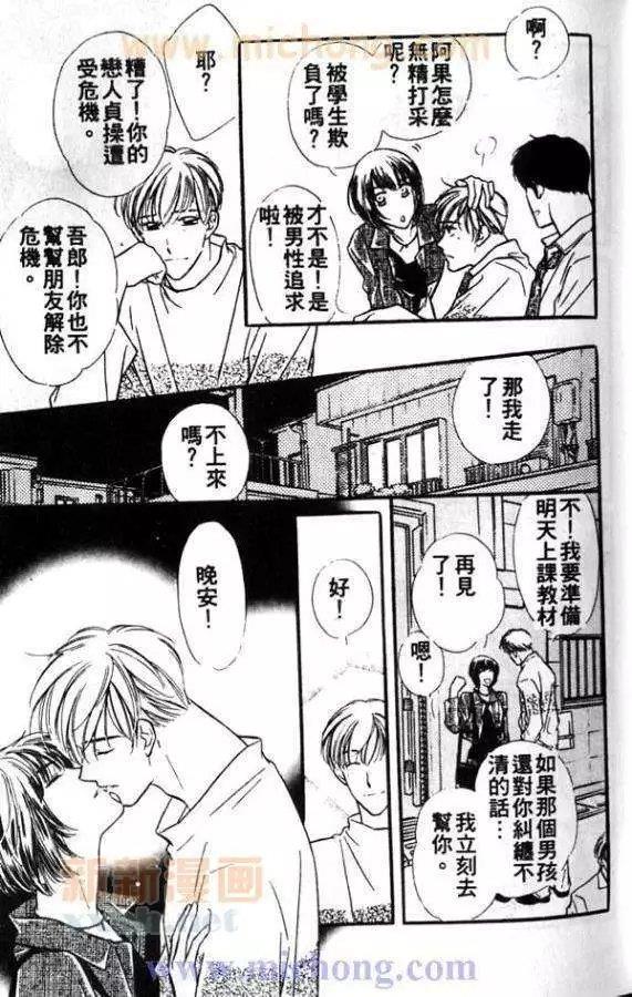 残酷游戏[耽美]韩漫全集-第1卷无删减无遮挡章节图片 