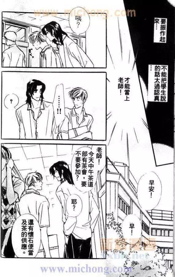 残酷游戏[耽美]韩漫全集-第1卷无删减无遮挡章节图片 