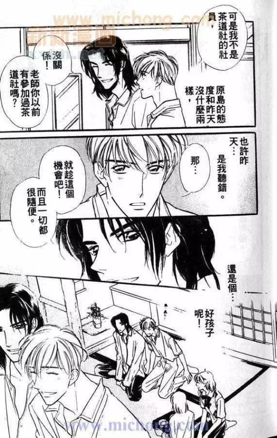 残酷游戏[耽美]韩漫全集-第1卷无删减无遮挡章节图片 