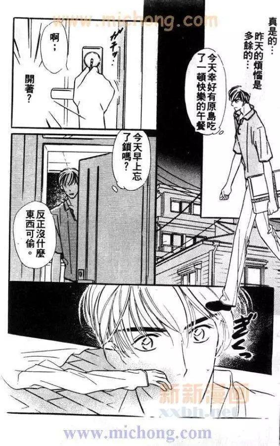 残酷游戏[耽美]韩漫全集-第1卷无删减无遮挡章节图片 