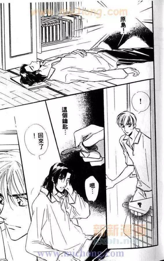 残酷游戏[耽美]韩漫全集-第1卷无删减无遮挡章节图片 