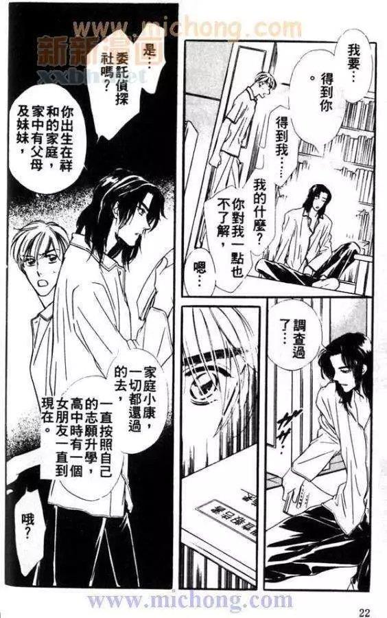 残酷游戏[耽美]韩漫全集-第1卷无删减无遮挡章节图片 