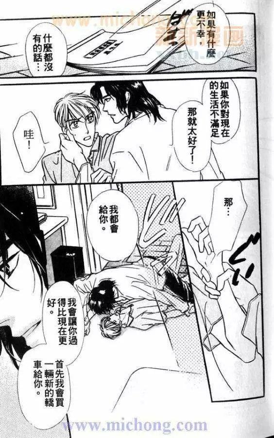 残酷游戏[耽美]韩漫全集-第1卷无删减无遮挡章节图片 