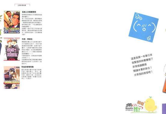 可爱到无药可救[耽美]韩漫全集-第1卷无删减无遮挡章节图片 