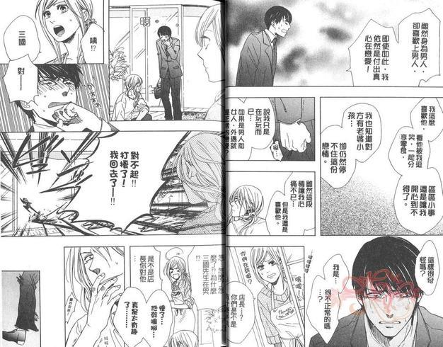 可爱到无药可救[耽美]韩漫全集-第1卷无删减无遮挡章节图片 