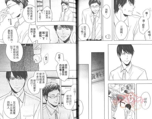 可爱到无药可救[耽美]韩漫全集-第1卷无删减无遮挡章节图片 