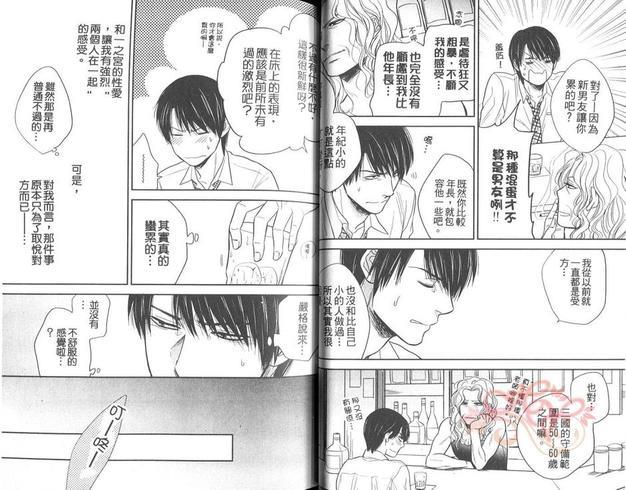 可爱到无药可救[耽美]韩漫全集-第1卷无删减无遮挡章节图片 