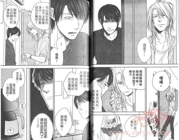 可爱到无药可救[耽美]韩漫全集-第1卷无删减无遮挡章节图片 
