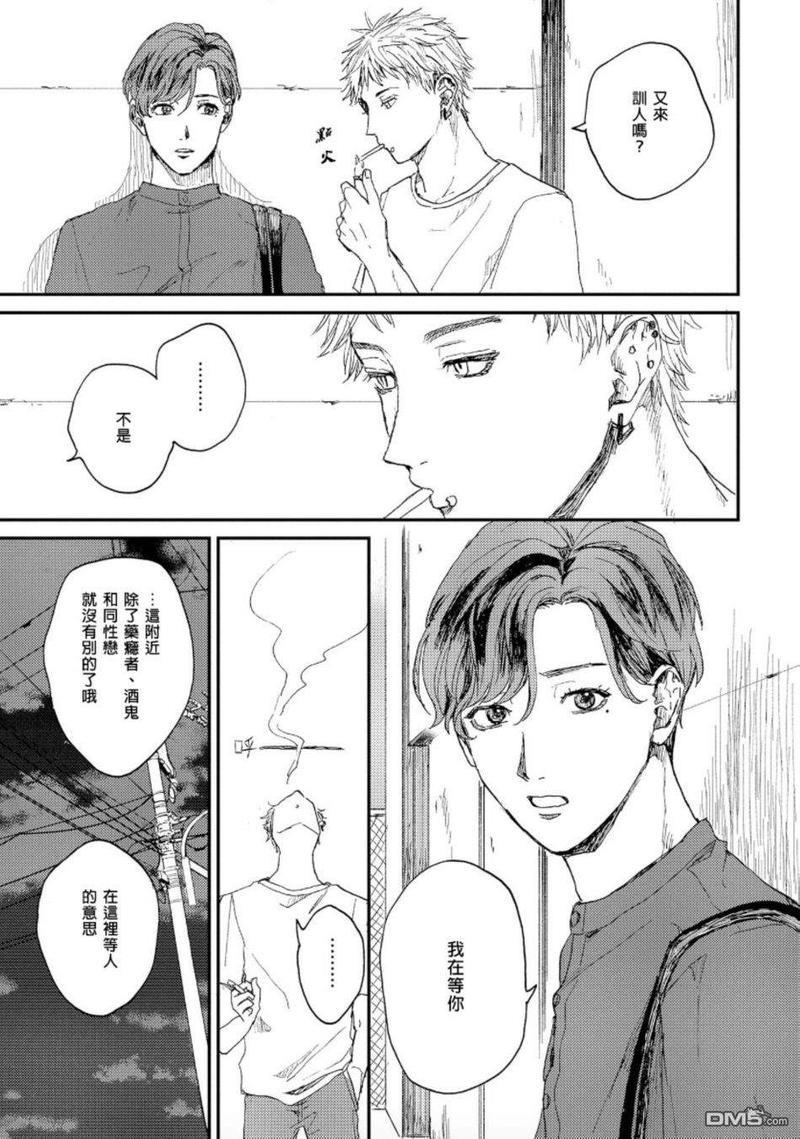 禽兽游戏[耽美]韩漫全集-第1话无删减无遮挡章节图片 