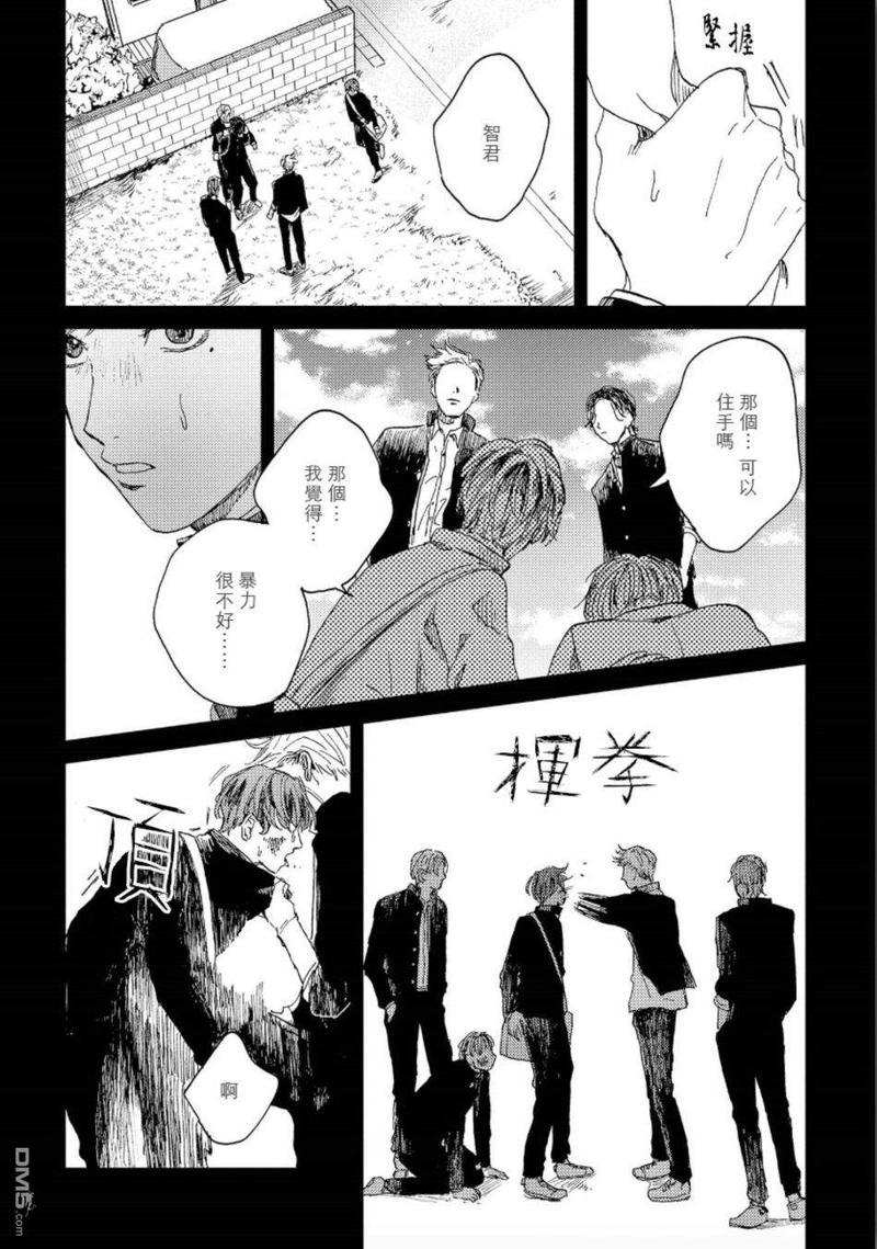 禽兽游戏[耽美]韩漫全集-第1话无删减无遮挡章节图片 