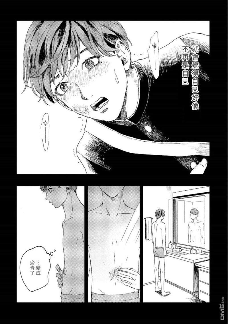 禽兽游戏[耽美]韩漫全集-第1话无删减无遮挡章节图片 