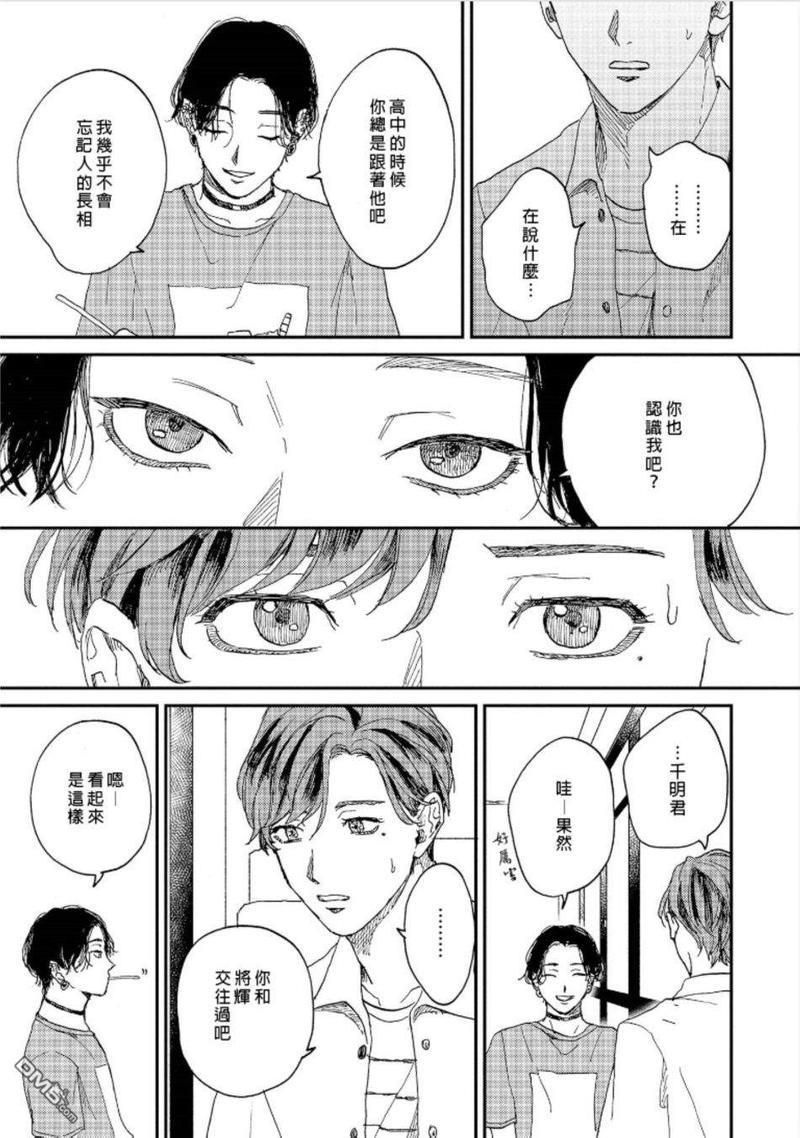 禽兽游戏[耽美]韩漫全集-第2话无删减无遮挡章节图片 