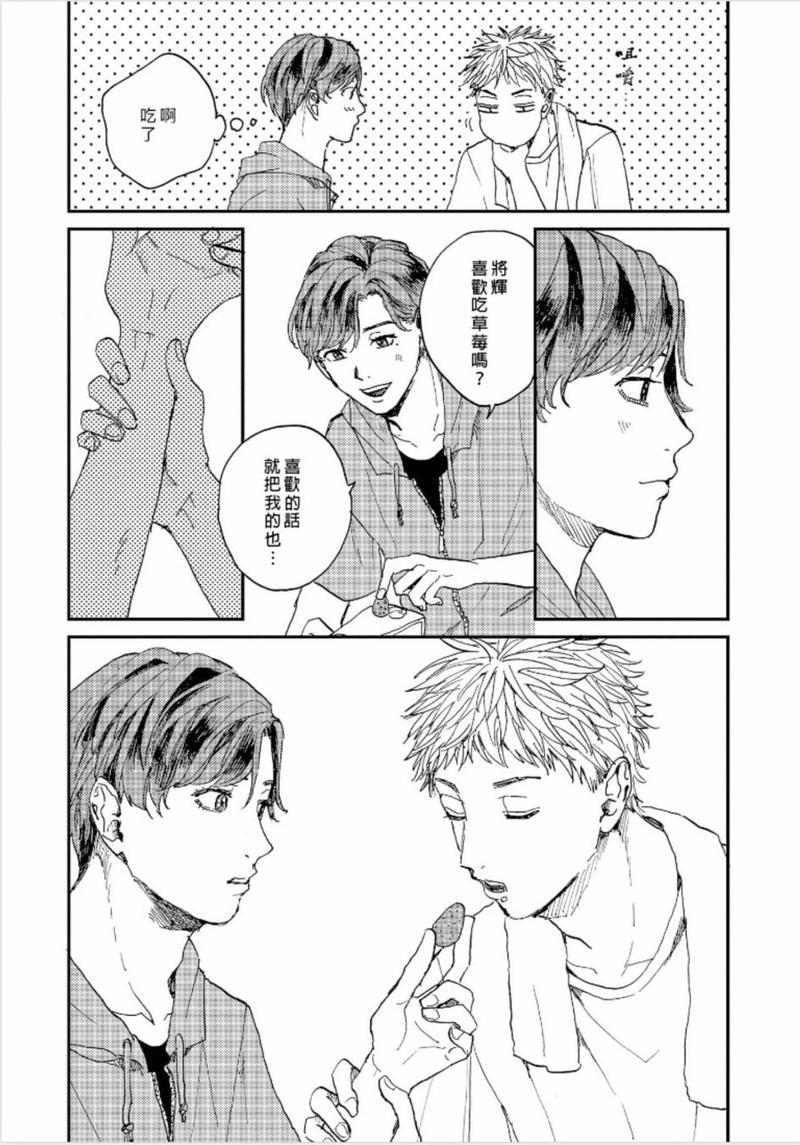禽兽游戏[耽美]韩漫全集-第3话无删减无遮挡章节图片 