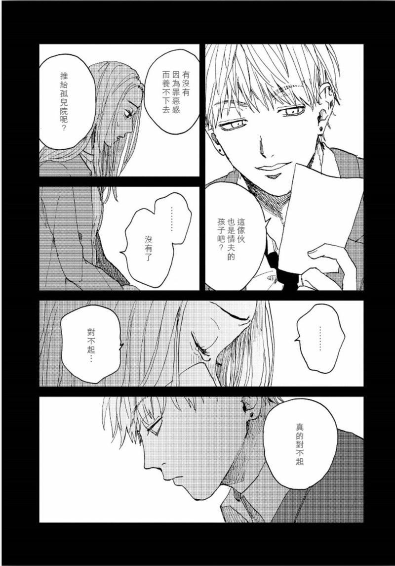 禽兽游戏[耽美]韩漫全集-第3话无删减无遮挡章节图片 