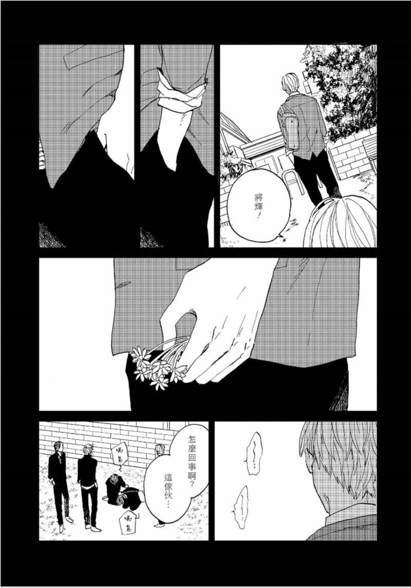 禽兽游戏[耽美]韩漫全集-第3话无删减无遮挡章节图片 