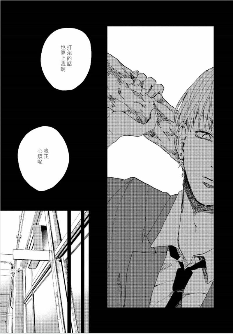 禽兽游戏[耽美]韩漫全集-第3话无删减无遮挡章节图片 