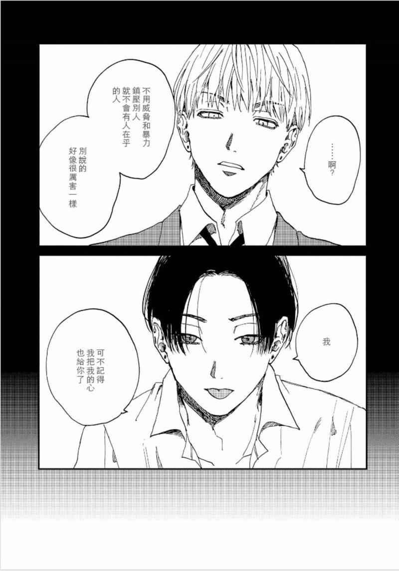 禽兽游戏[耽美]韩漫全集-第3话无删减无遮挡章节图片 