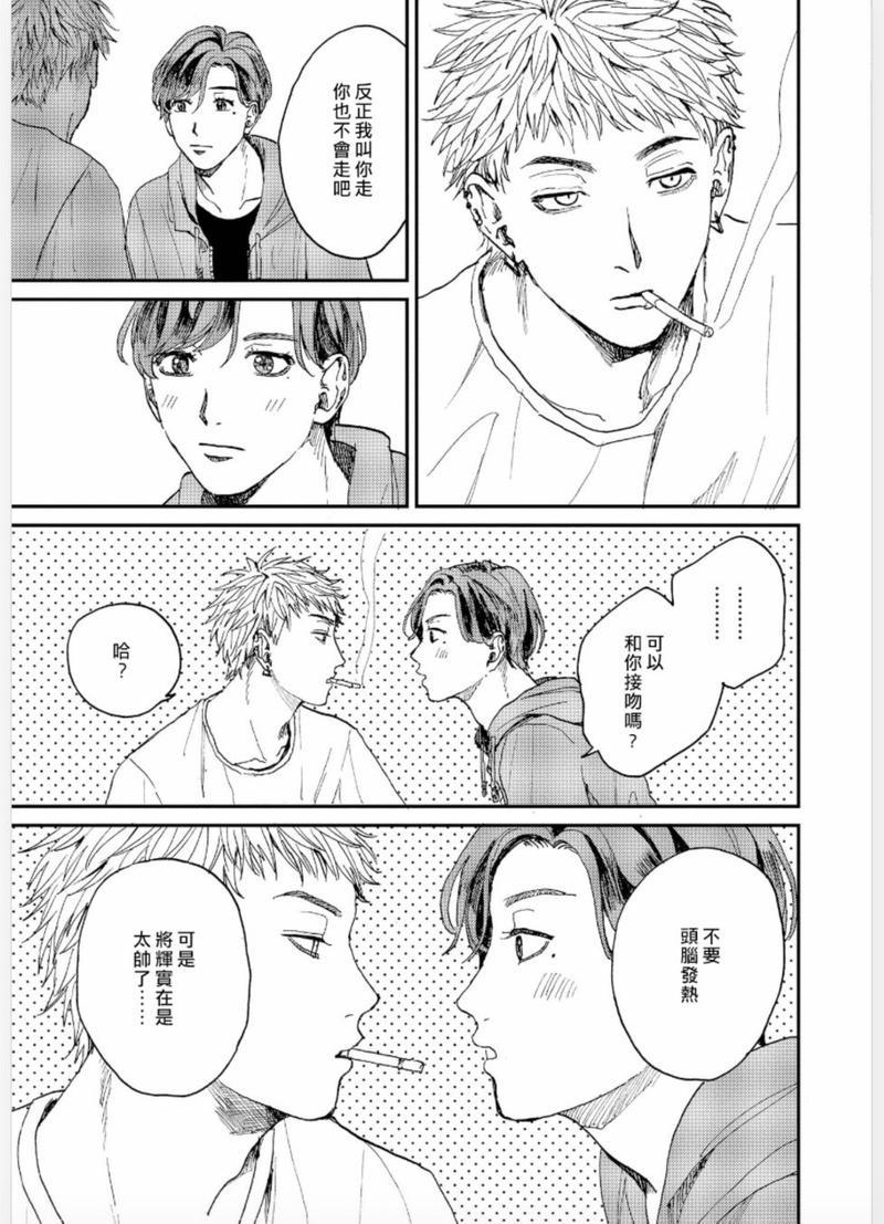 禽兽游戏[耽美]韩漫全集-第4话无删减无遮挡章节图片 