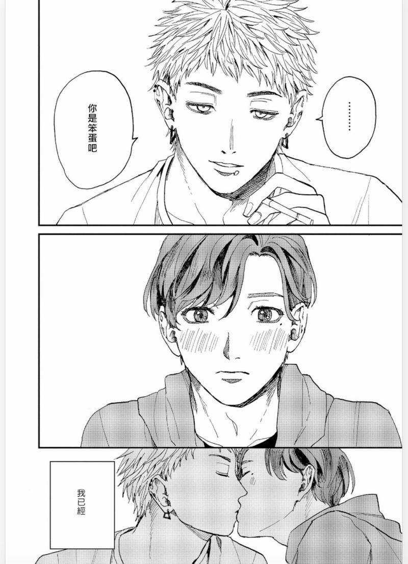 禽兽游戏[耽美]韩漫全集-第4话无删减无遮挡章节图片 