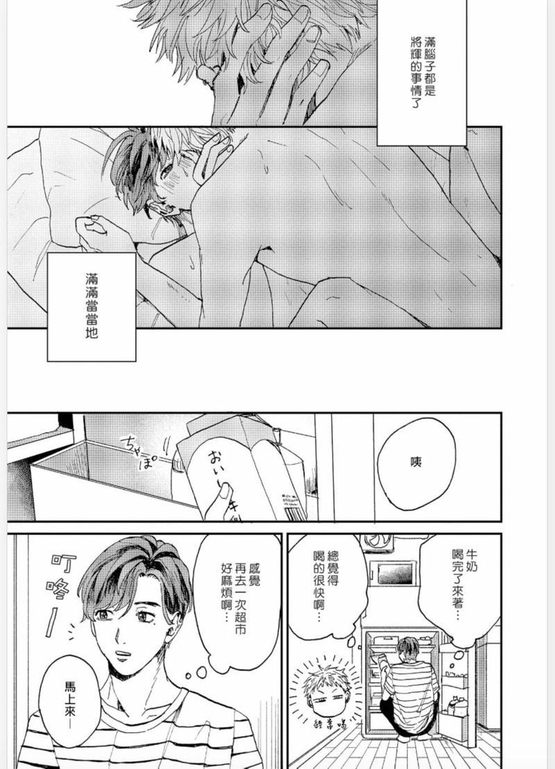 禽兽游戏[耽美]韩漫全集-第4话无删减无遮挡章节图片 