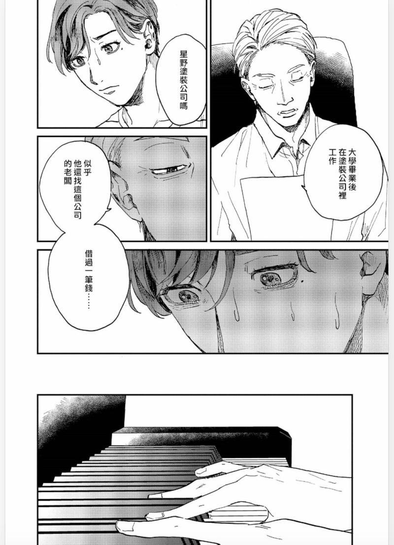 禽兽游戏[耽美]韩漫全集-第4话无删减无遮挡章节图片 